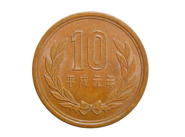 istock coins of Japan 10 Yen 875693008