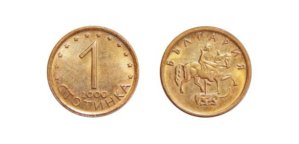 istock coin Bulgaria 1 stotinka 875696684