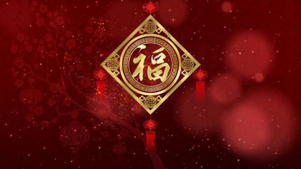 istock Chinese New Year background decorations 876453510