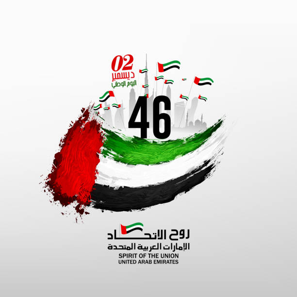 ilustraciones, imágenes clip art, dibujos animados e iconos de stock de día nacional de emiratos árabes unidos - espíritu de la unión - united arab emirates illustrations