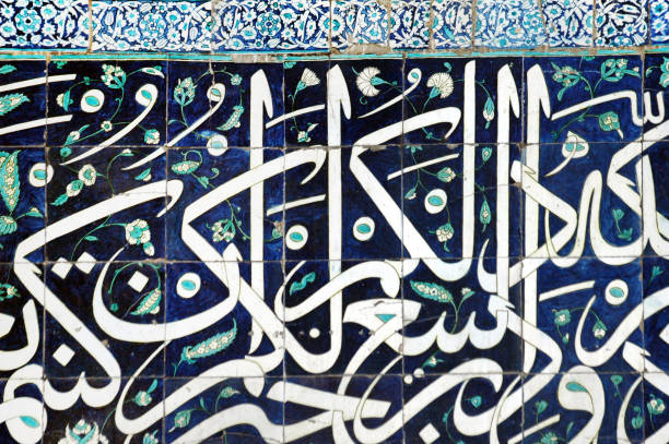 istock Moorish or Arabic decoration 878533984