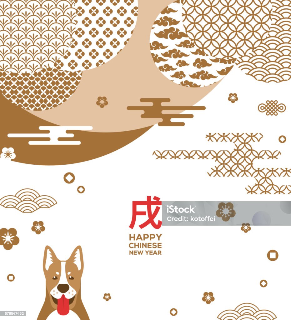Ano novo chinês formas geométricas de ornamentado 2018 e o cão - Vetor de Padrão royalty-free
