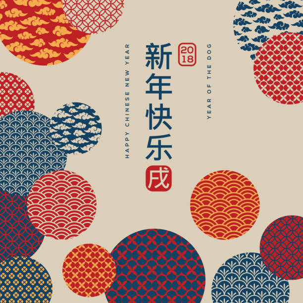Chinese New Year card with geometric ornate shapes 2018 Chinese New Year greeting card with geometric ornate shapes. Chinese Vertical Hieroglyphs Translation: Happy New Year. Hieroglyph in red stamp: Zodiac Sign Dog cloud outline background stock illustrations