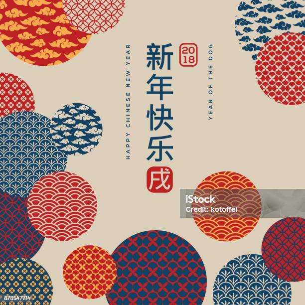 Chinese New Year Card With Geometric Ornate Shapes Stock Illustration - Download Image Now - Pattern, East Asian Culture, Chinese Culture