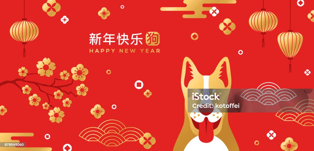 Chinese New Year card with traditional asian patterns and dog Chinese New Year greeting card with traditional asian patterns, oriental sakura flowers and dog. Vector illustration. Hieroglyph in box - Dog. Long hieroglyphs - Happy New Year 2018 stock vector