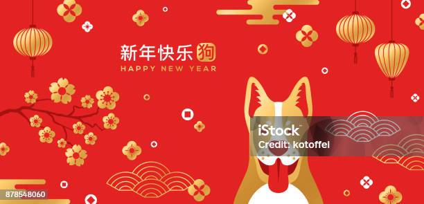 Chinese New Year Card With Traditional Asian Patterns And Dog Stock Illustration - Download Image Now