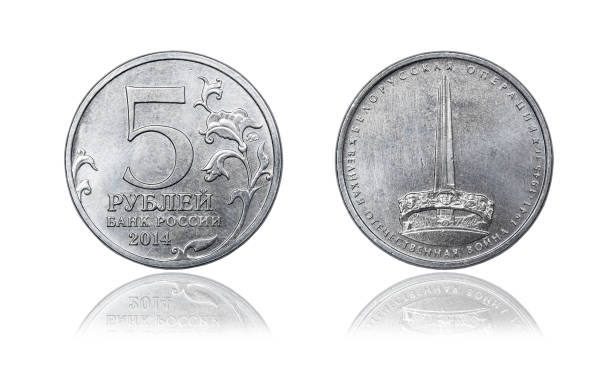 istock Russian coin five rubles. The Second World War. Belarusian military operation. 2014 879243600