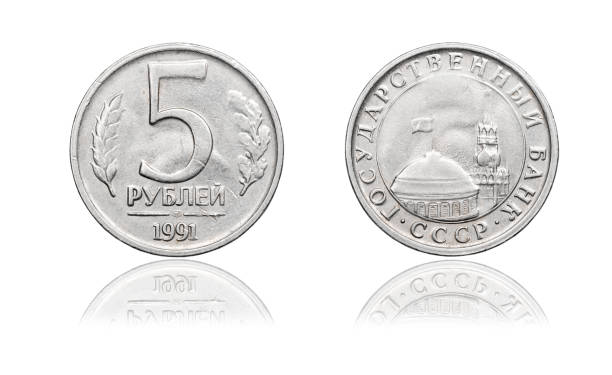 istock Russian coin of 5 rubles. 1991 879243704