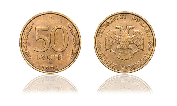 istock Russian coin of 50 rubles. 1993 879243710