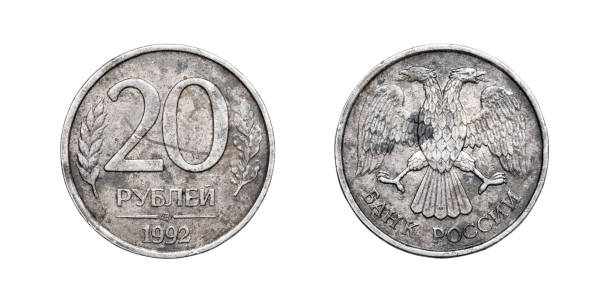 istock Russian coin of 20 rubles. 1992 879246724