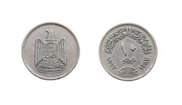istock Coin 10 piastres. Egypt. 1967 879249330