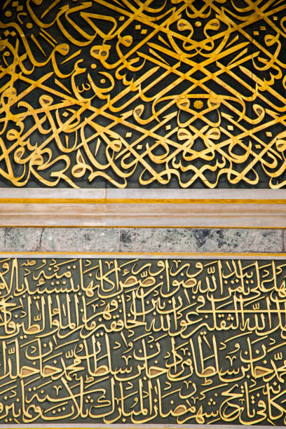 istock Beautiful examples of Ottoman Calligraphy art 879290548