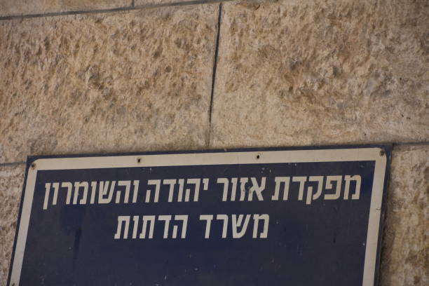 klasztor ciszy w latrun-sign - latrun zdjęcia i obrazy z banku zdjęć