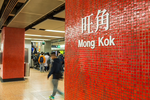 Yau Tsim Mong, Hong Kong - January 19, 2016 : Mong Kok MRT station sign for transit passenger. Mong Kok is one of  the major shopping areas in Hong Kong. Mong Kok is mixture of old and new multi story of building with shops and restaurants.