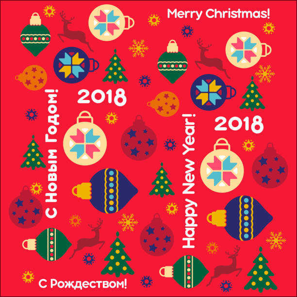 istock Happy New Year and Merry Christmas 2018_17 879788042