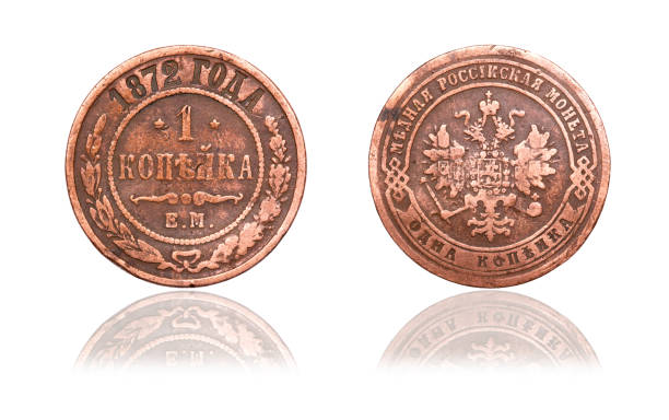 istock Old russian coin of 1 cent with shadow. 1872 year 880763586