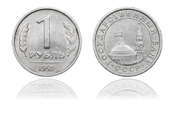 Russian coin of 1 rubles with mirror reflection. year 1991