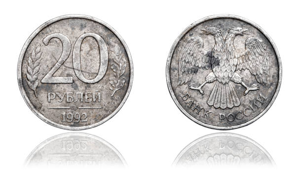 istock Russian coin of 20 rubles with mirror reflection. year 1992 881068112