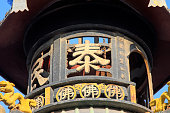 worte-buddha-auf-dem-weihrauchbrennertempel-nahaufnahme-des-fotos.jpg?b=1&s=170x170&k=20&c=KohMM0u5cTT9c3QiRFrzJ0qNnnN6bGk1NqyyEMjDjZo=