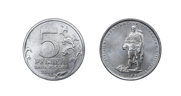 istock Russian coin five rubles. The Second World War. Military Baltic Offensive. 2014 881781630