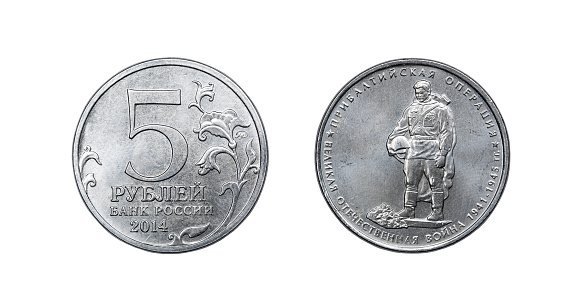 Russian coin five rubles. The Second World War. Military Baltic Offensive. 2014