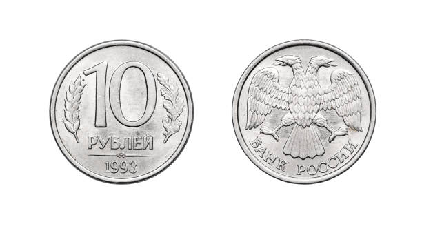 istock Russian coin of 10 rubles. 1993 881781676