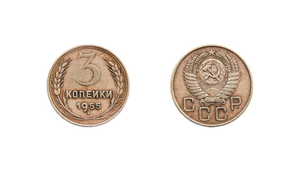 istock Coin 3 pennies. Soviet Union. 1955 881781828