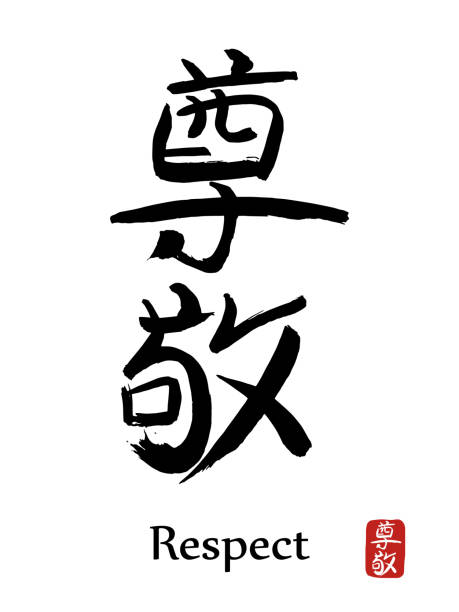 ilustrações de stock, clip art, desenhos animados e ícones de hand drawn hieroglyph translates respect . vector japanese black symbol on white background with text. ink brush calligraphy with red stamp(in japanese-hanko). chinese calligraphic icon - ideogram