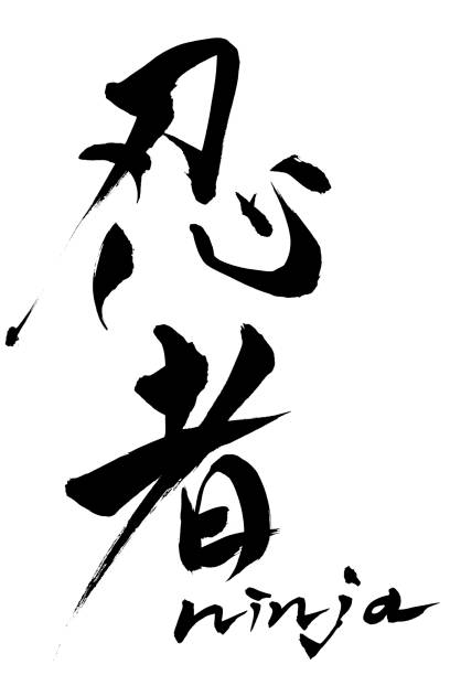 Lettering Ryu Japanese Calligraphy Shinobi