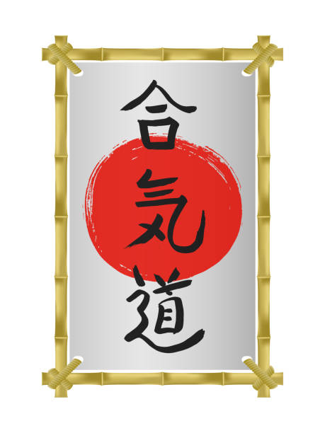 illustrations, cliparts, dessins animés et icônes de modèle vector de bambou vertical photo frame. arts martiaux aïkido-asiatique-vector symboles de calligraphie japonaise sur fond de soleil. hiéroglyphe budo japon - aikido
