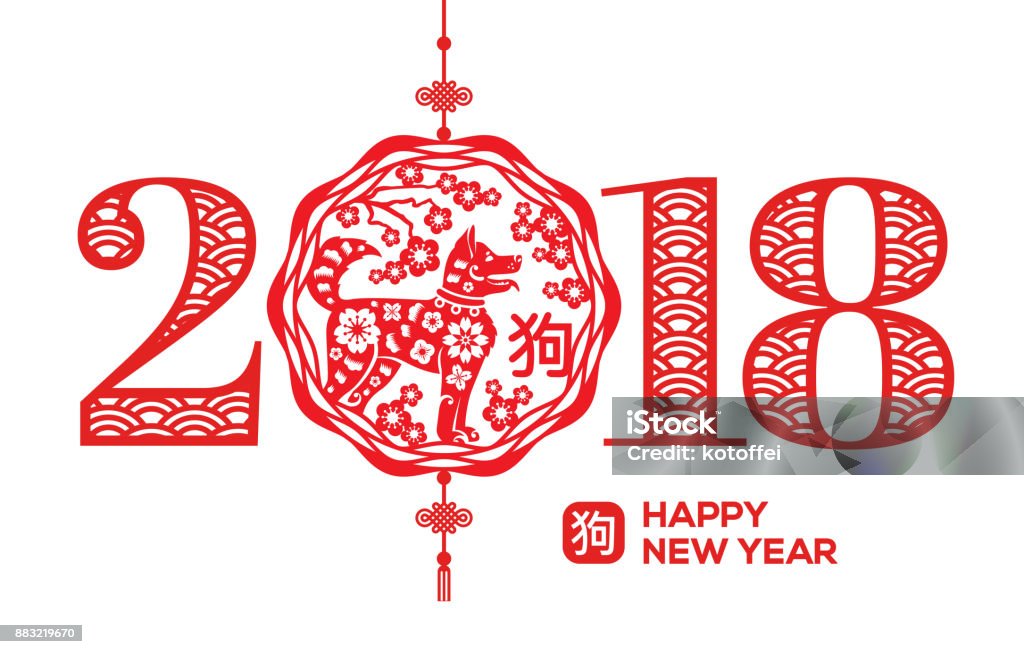Tarjeta de felicitación de año nuevo chino 2018, emblema con perro - arte vectorial de 2018 libre de derechos