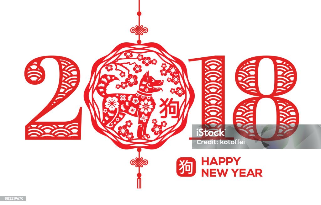 Carte de voeux de nouvel an chinois 2018, emblème avec chien - clipart vectoriel de 2018 libre de droits