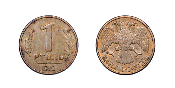 istock Russian coin of 1 rubles. 1992 884041922