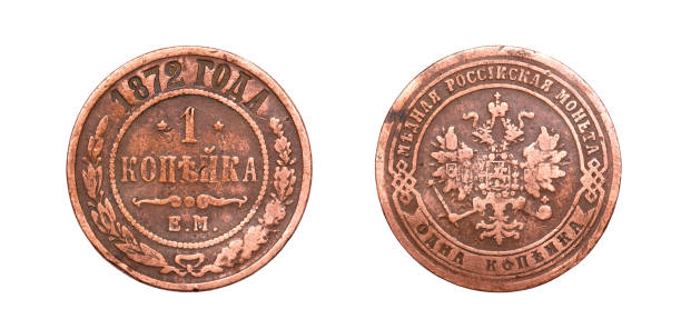 istock Old russian coin of 1 cent (kopec). 1872 year 884041946