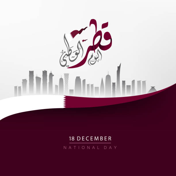 ilustraciones, imágenes clip art, dibujos animados e iconos de stock de día nacional de qatar - fiesta nacional