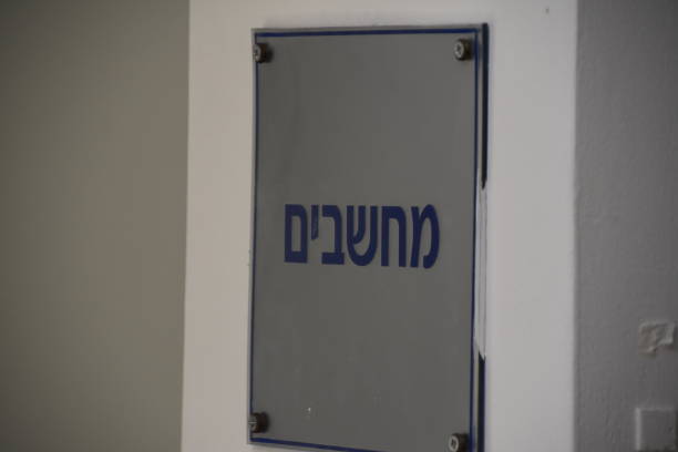istock Directional signs in a public library in Israel 886075420