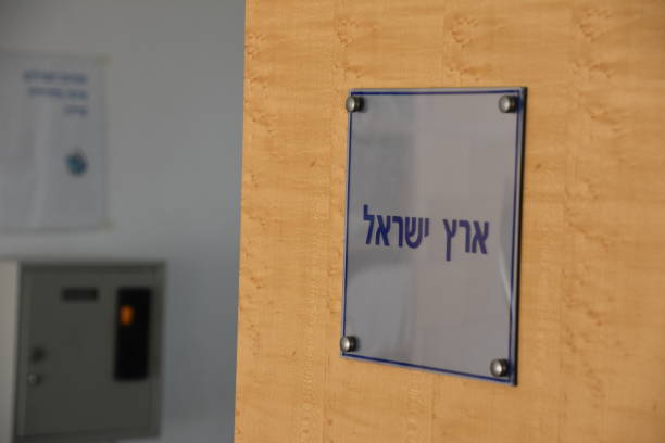 istock Directional signs in a public library in Israel 886089738