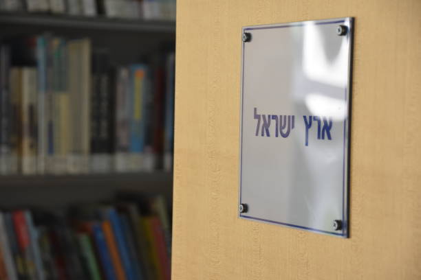 istock Directional signs in a public library in Israel 886089798