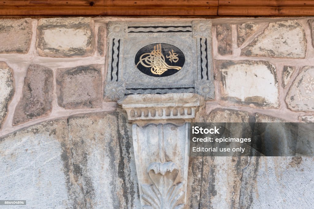 Ancient Mevlana museum in Konya,Turkey Exterior detailed view of religion Mevlana museum with blue sky in Konya,Turkey. Ancient Stock Photo