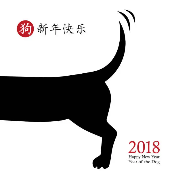 Vector illustration of Chinese New Year of the Dog, vector card design. Hand drawn dog icon wagging its tail with the wish of a happy new year, zodiac symbol. Chinese hieroglyphs translation: happy new year, dog.