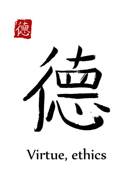 ilustrações de stock, clip art, desenhos animados e ícones de hieroglyph chinese calligraphy translate - virtue, ethics. vector east asian symbols on white background. hand drawn china hieroglyphic. ink brush japanese hieroglyph and red stamp(hanko) - ideogram