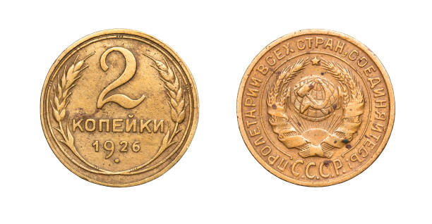 istock Coin 2 pennies. Soviet Union. 1926 887483386