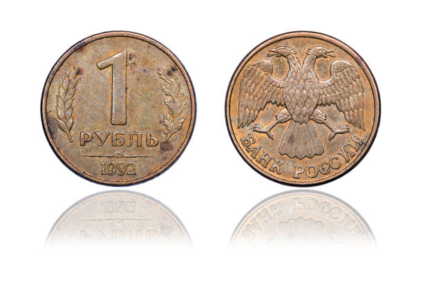 istock Russian coin of 1 rubles. 1992 887483510