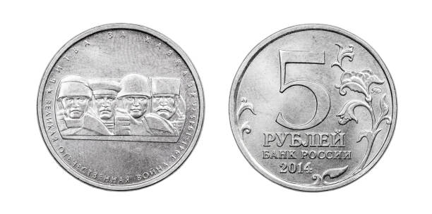 istock Coin 5 rubles. Russia 887483560