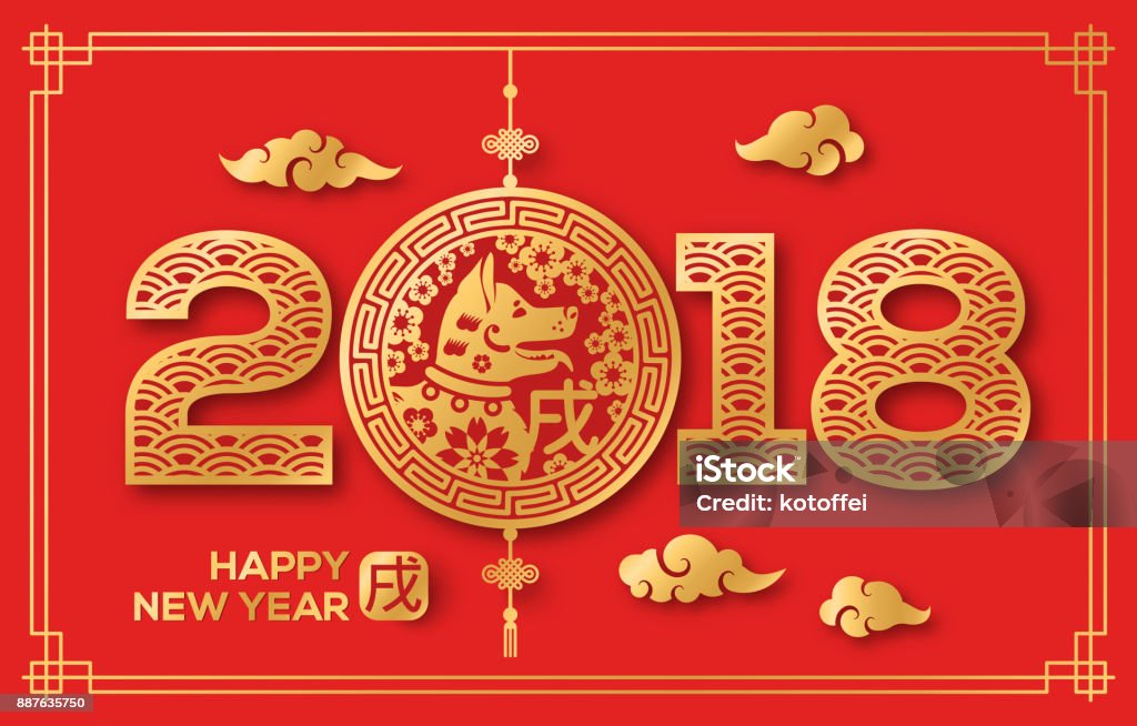 Cartão de felicitações de ano novo chinês de 2018 - Vetor de 2018 royalty-free