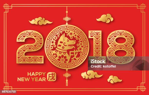 Vetores de Cartão De Felicitações De Ano Novo Chinês De 2018 e mais imagens de 2018 - 2018, Ano Novo chinês, Artesanato de papel