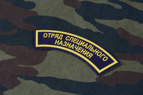 istock Speznaz - Russian Special Forces uniform badge 888458718