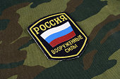 Russian Army uniform badge