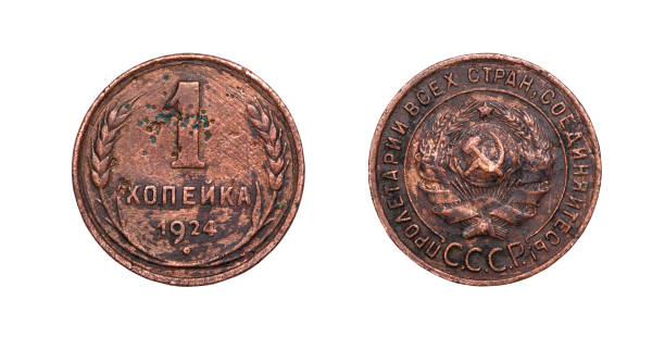 istock Coin 1 pennies. Soviet Union. 1924 888991276