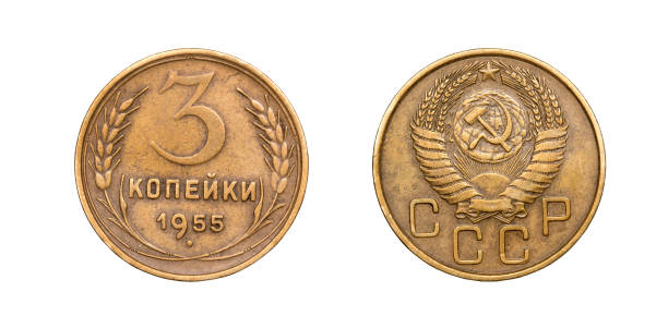 istock Coin 3 pennies. Soviet Union. 1955 888991344